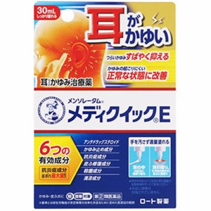 【メンソレータム メディクイックE 30mL】【第(2)類医薬品】