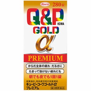 【キューピーコーワゴールドαプレミアム 280錠】【第3類医薬品】