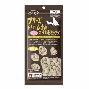 【ママクック フリーズドライのムネ肉スナギモミックス 犬用 18g】[1週間から10日で発送予定(土日祝・欠品除く)]