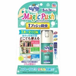 【アース製薬 消臭ピレパラアース マジックプッシュ 無臭タイプ 13.6mL】