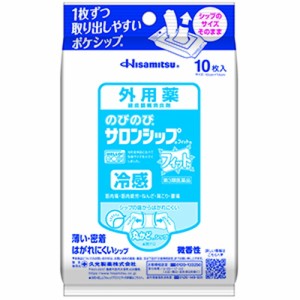 【久光製薬 のびのびサロンシップ フィット 10枚】【第3類医薬品】