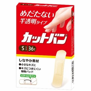 【祐徳薬品 カットバン Sサイズ 36枚】