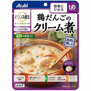 【バランス献立 鶏だんごのクリーム煮 150g】