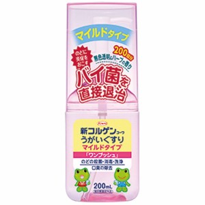 【新コルゲンコーワ うがいぐすり マイルドタイプ ワンプッシュ 200mL 指定医薬部外品】