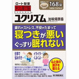 【ロート製薬 和漢箋(わかんせん) ユクリズム 168錠】【第2類医薬品】