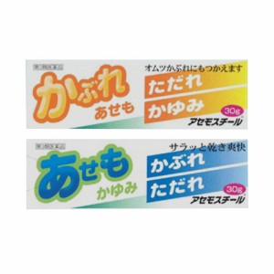 【アセモスチール 30g】【第3類医薬品】