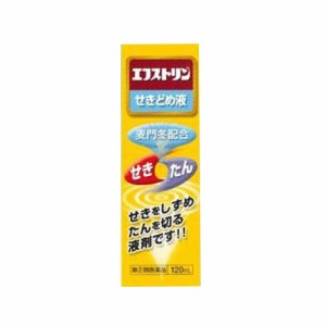 【エフストリンせきどめ液 120mL】【第(2)類医薬品】