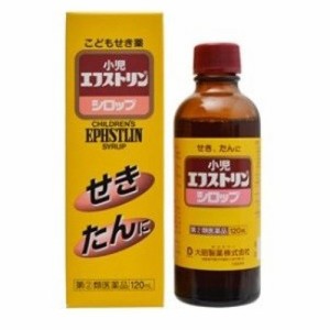 【小児エフストリンシロップ 120mL】【第(2)類医薬品】