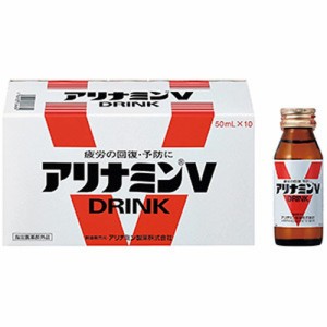 【アリナミンV 50mL×10本入 医薬部外品】