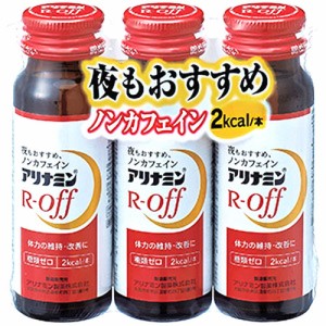 【アリナミンRオフ 50mL×3本 医薬部外品】