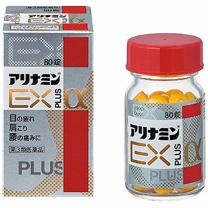 【アリナミンEXプラスα 80錠】【第3類医薬品】