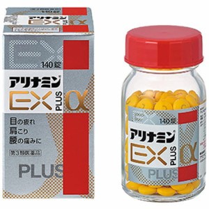 【アリナミンEXプラスα 140錠】【第3類医薬品】