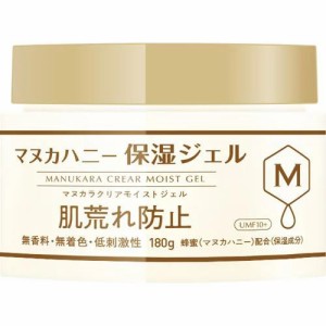 【マヌカラ クリアモイストジェル 180g】