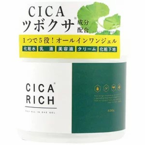 【CICARICH シカリッチ オールインワンジェル 280g】