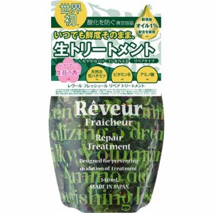 【レヴール フレッシュール リペアトリートメント 詰替え用 340mL】