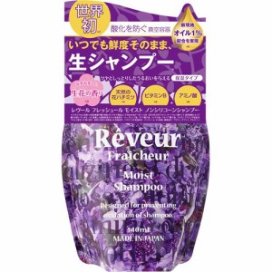 【レヴール フレッシュール モイストシャンプー 詰替え用 340mL】