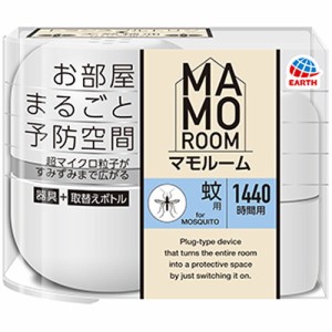 【アース製薬 マモルーム 蚊用 1440時間用 器具セット 医薬部外品】