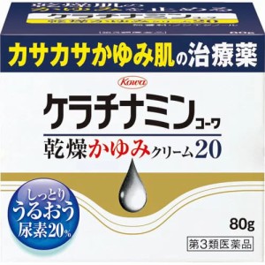 【ケラチナミンコーワ 乾燥かゆみクリーム20 80g】【第3類医薬品】