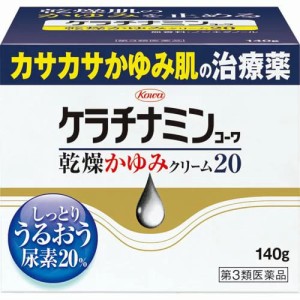 【ケラチナミンコーワ 乾燥かゆみクリーム20 140g】【第3類医薬品】