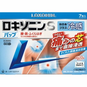 【ロキソニンS パップ 7枚】【第2類医薬品】