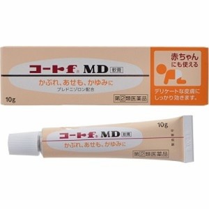 【コートfMD軟膏 10g】【第(2)類医薬品】