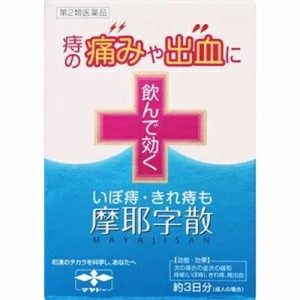 【摩耶字散 10包】【第2類医薬品】