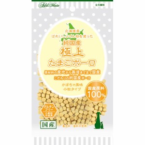 【純国産極上たまごボーロ かぼちゃ味 小粒タイプ 50g】[1週間-10日で発送予定(土日祝・欠品除く)]