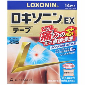 【ロキソニンEX テープ 14枚】【第2類医薬品】