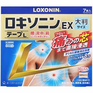 【ロキソニンEX テープL 7枚】【第2類医薬品】