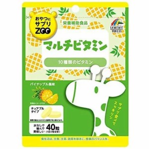 【おやつにサプリZOO マルチビタミン 40粒】