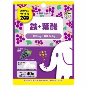 【おやつにサプリZOO 鉄＋葉酸 40粒】