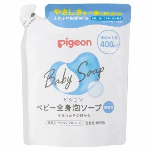 【ピジョン pigeon ベビー全身泡ソープ 詰めかえ用 400mL】