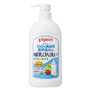 【ピジョン pigeon 哺乳びん洗い 800mL】