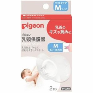 【ピジョン pigeon 乳頭保護器 ソフトタイプ Mサイズ 2個入】