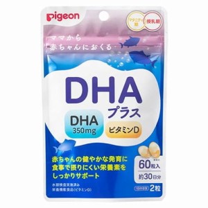 【ピジョン pigeon DHAプラス 60粒入】