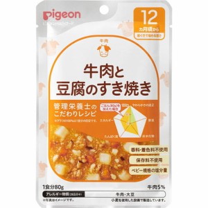 【ピジョン pigeon 食育レシピ 牛肉と豆腐のすき焼き 80g】