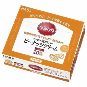 【マービー ピーナッツクリーム 10g×35本入】