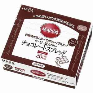 【マービー チョコレートスプレッド 10g×35本入】