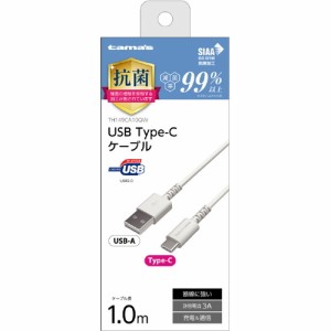 【USB2.0 Type-C/USBケーブル1.0m 抗菌 TH149CA10QW】
