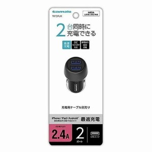 【多摩電子工業 USB カーチャージャー 2.4A 2ポート付き TK137UK】