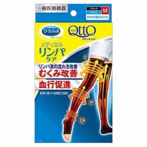 【メディキュット リンパケア 弾性 着圧 ソックス ロング M むくみケア】