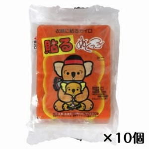 【貼るぬくっ子 衣類に貼るカイロ ミニ 10個入り】