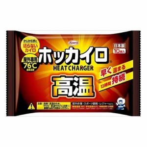 【ホッカイロ 高温 貼らないタイプ 10個入り】