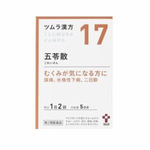 ツムラ 漢方 88の通販｜au PAY マーケット