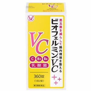 【大正 ビオフェルミンVC 360錠】【第3類医薬品】