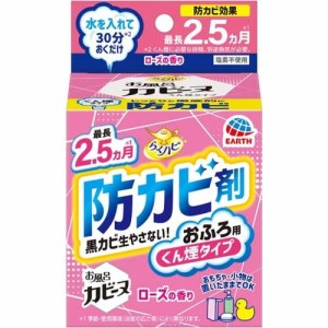 【らくハピ お風呂カビーヌ ローズの香り 1個】