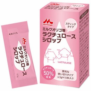 【ミルクオリゴ糖 ラクチュロースシロップ 6.5g×10本】