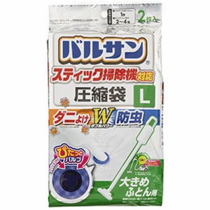 【レック バルサン 掃除機対応 ふとん圧縮袋 Lサイズ 2枚入】