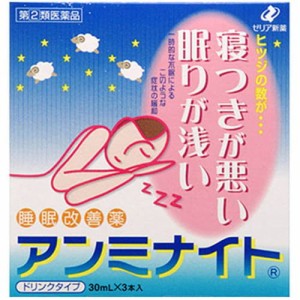 【ゼリア新薬 アンミナイト 30mL×3】【第(2)類医薬品】