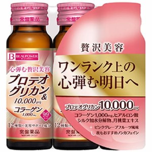 【ビューパワー プロテオグリカン&コラーゲン ドリンク 50mL×3本】